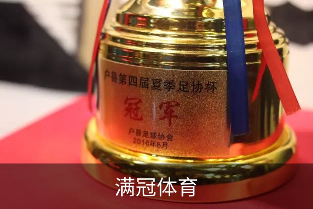 满冠体育公司简介图片